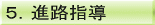 Ɛ̐iH,
w󌱌,
iH.
Ag